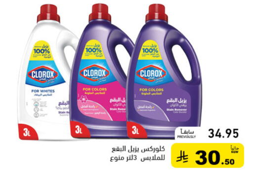 available at أسواق رامز in مملكة العربية السعودية, السعودية, سعودية - الرياض