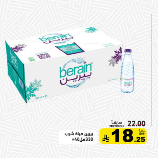 available at أسواق رامز in مملكة العربية السعودية, السعودية, سعودية - الرياض