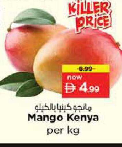 Mango from Kenya available at نستو هايبرماركت in الإمارات العربية المتحدة , الامارات - دبي