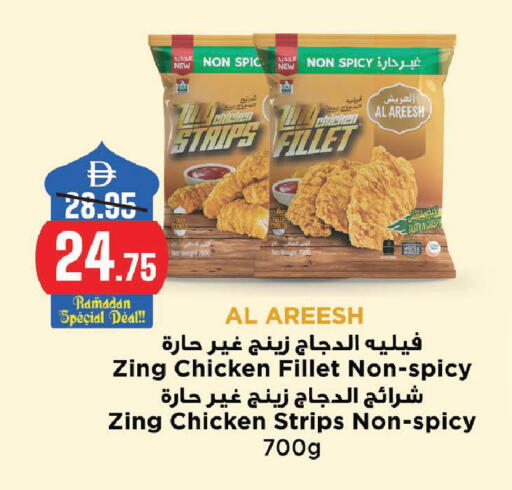 available at Al Aswaq Hypermarket in UAE - Ras al Khaimah
