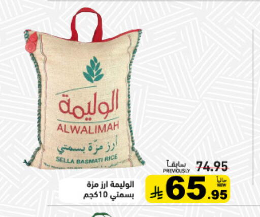 available at أسواق رامز in مملكة العربية السعودية, السعودية, سعودية - الرياض