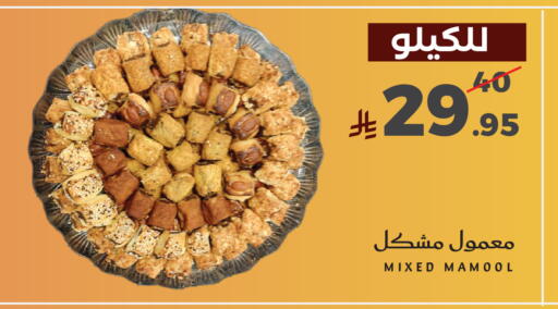 available at Mira Mart Mall in KSA, Saudi Arabia, Saudi - Jeddah