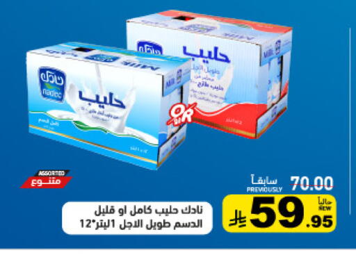available at Aswaq Ramez in KSA, Saudi Arabia, Saudi - Riyadh
