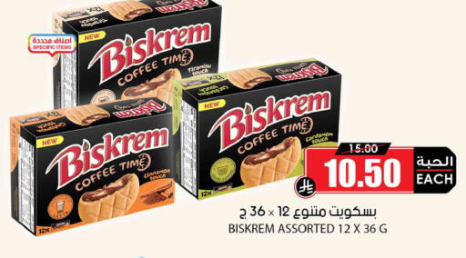 Cinnamon Cardamom available at Prime Supermarket in KSA, Saudi Arabia, Saudi - Al Khobar