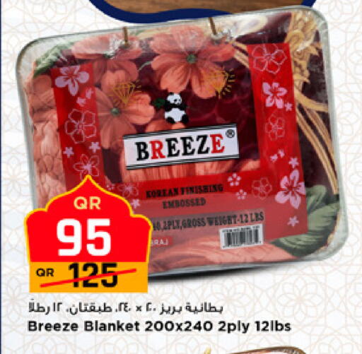 available at مرزا هايبرماركت in قطر - الريان