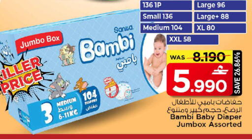 available at MARK & SAVE in Oman - Muscat