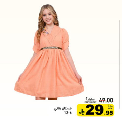 available at Aswaq Ramez in KSA, Saudi Arabia, Saudi - Tabuk