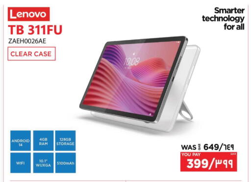 available at إماكس in قطر - أم صلال