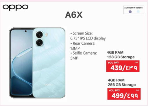 available at إماكس in قطر - أم صلال