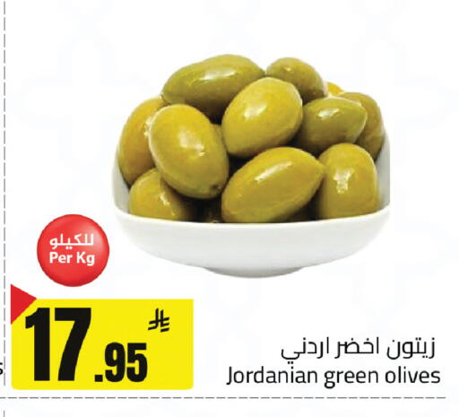 available at مخازن سوبرماركت in مملكة العربية السعودية, السعودية, سعودية - الرياض