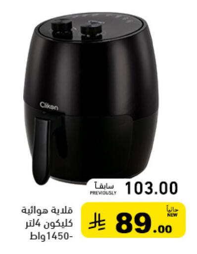 available at أسواق رامز in مملكة العربية السعودية, السعودية, سعودية - الرياض