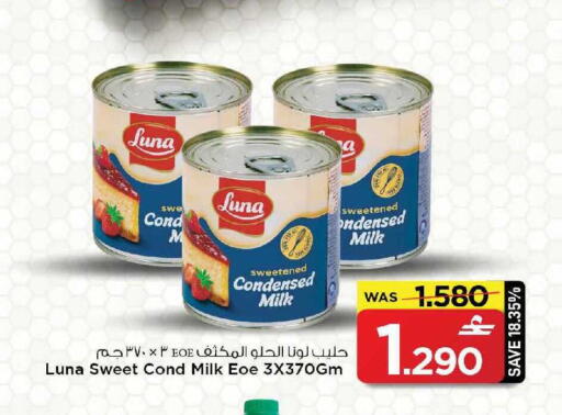 available at مارك & سايف in عُمان - مسقط‎