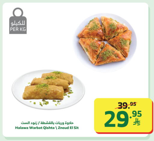 available at الراية in مملكة العربية السعودية, السعودية, سعودية - خميس مشيط