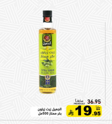 available at Aswaq Ramez in KSA, Saudi Arabia, Saudi - Riyadh