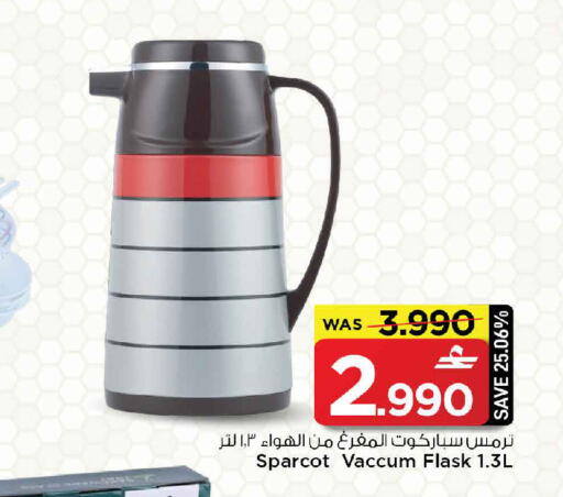 available at MARK & SAVE in Oman - Muscat