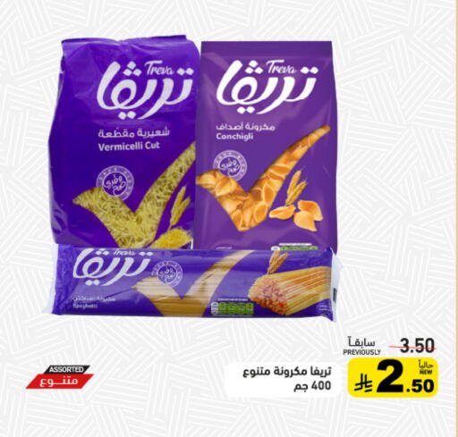 available at أسواق رامز in مملكة العربية السعودية, السعودية, سعودية - الرياض