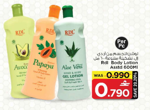 Papaya available at MARK & SAVE in Oman - Muscat