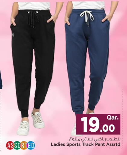 available at Mark & Save  in Qatar - Doha