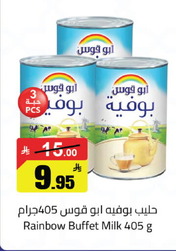 available at مخازن سوبرماركت in مملكة العربية السعودية, السعودية, سعودية - الرياض