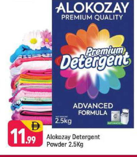 available at Shaklan  in UAE - Dubai