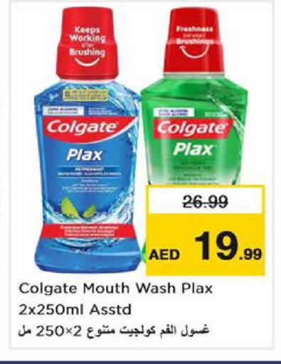 available at نستو هايبرماركت in الإمارات العربية المتحدة , الامارات - دبي