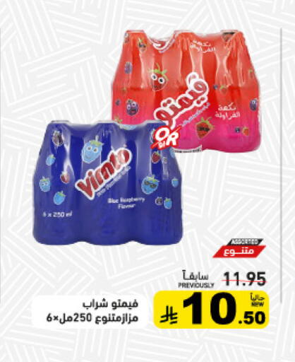 available at أسواق رامز in مملكة العربية السعودية, السعودية, سعودية - الرياض