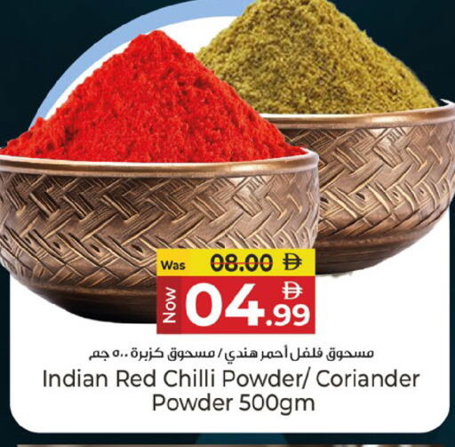 Red chilli Coriander available at كنز هايبرماركت in الإمارات العربية المتحدة , الامارات - الشارقة / عجمان