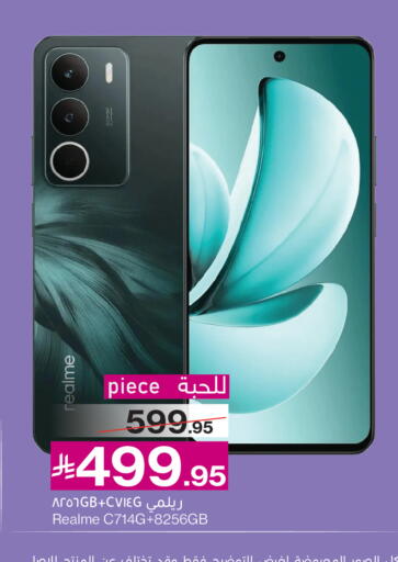 available at ميرا مارت مول in مملكة العربية السعودية, السعودية, سعودية - جدة