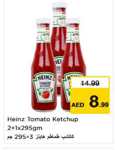 Tomato available at لاست تشانس in الإمارات العربية المتحدة , الامارات - ٱلْفُجَيْرَة‎