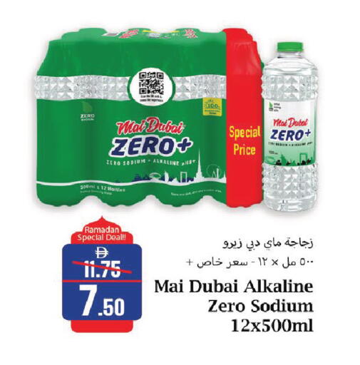available at Al Aswaq Hypermarket in UAE - Sharjah / Ajman
