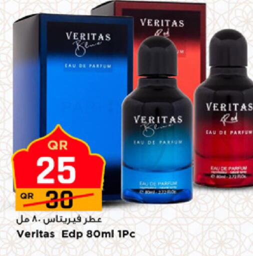 available at مرزا هايبرماركت in قطر - الوكرة