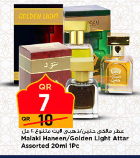 available at مرزا هايبرماركت in قطر - الشحانية