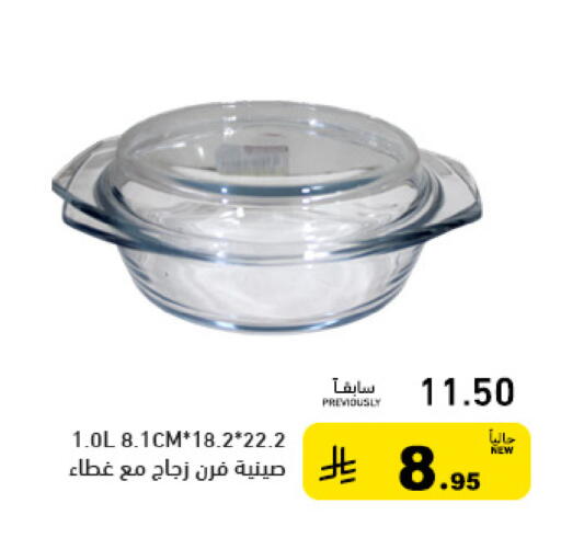 available at Aswaq Ramez in KSA, Saudi Arabia, Saudi - Riyadh