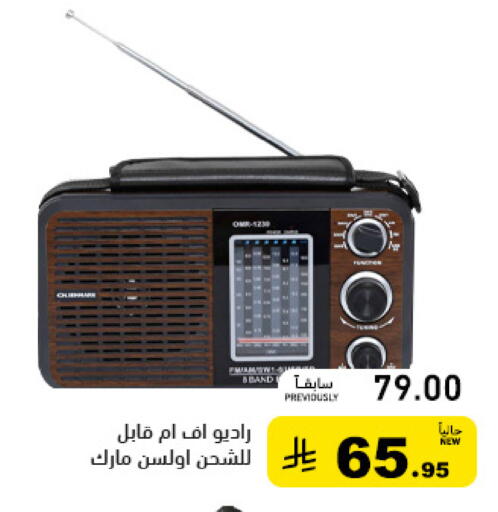 available at أسواق رامز in مملكة العربية السعودية, السعودية, سعودية - الرياض