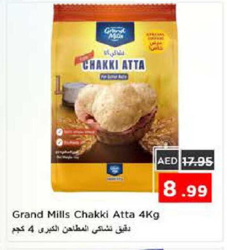 available at نستو هايبرماركت in الإمارات العربية المتحدة , الامارات - الشارقة / عجمان