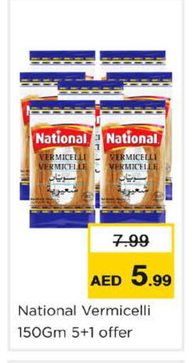 available at نستو هايبرماركت in الإمارات العربية المتحدة , الامارات - دبي