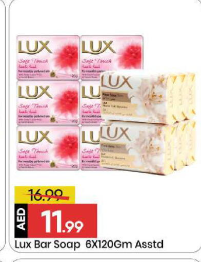 available at Mark & Save in UAE - Sharjah / Ajman