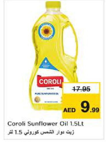 available at نستو هايبرماركت in الإمارات العربية المتحدة , الامارات - أبو ظبي