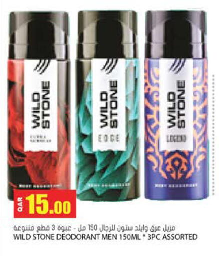 available at جراند هايبرماركت in قطر - أم صلال