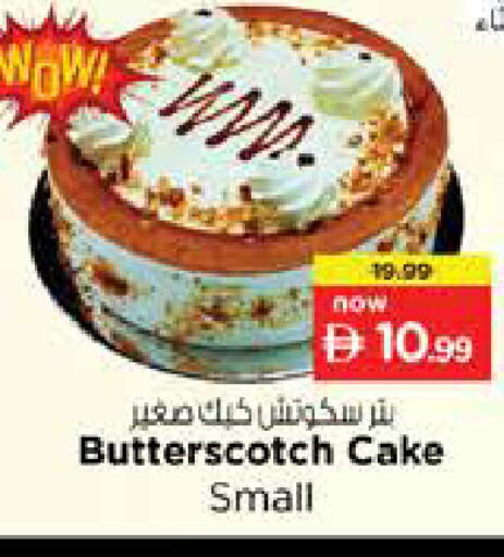 available at نستو هايبرماركت in الإمارات العربية المتحدة , الامارات - أبو ظبي