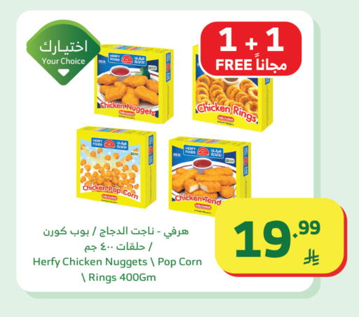 available at Al Raya in KSA, Saudi Arabia, Saudi - Khamis Mushait