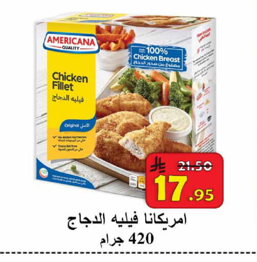 available at شركة محمد فهد العلي وشركاؤه in مملكة العربية السعودية, السعودية, سعودية - الأحساء‎