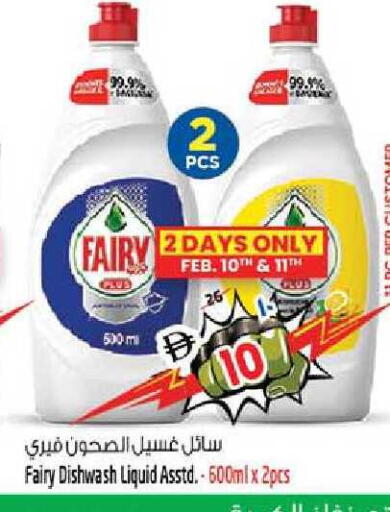 available at Safari Hypermarket  in UAE - Dubai