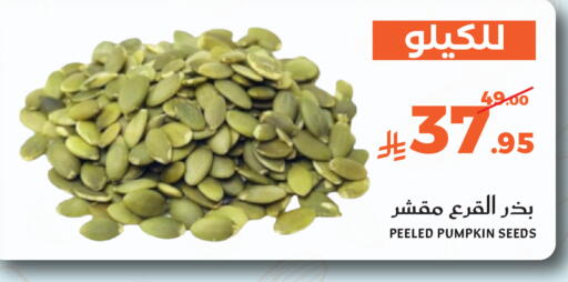 Pumpkin available at Mira Mart Mall in KSA, Saudi Arabia, Saudi - Jeddah