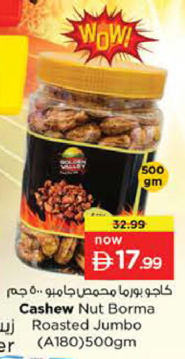 available at Nesto Hypermarket in UAE - Ras al Khaimah