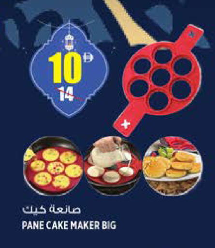 available at Hashim Hypermarket in UAE - Sharjah / Ajman