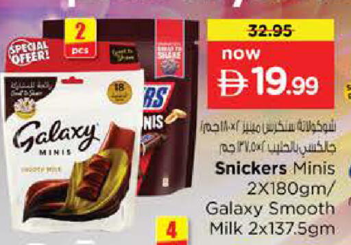 available at Nesto Hypermarket in UAE - Abu Dhabi