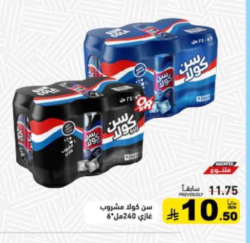 available at Aswaq Ramez in KSA, Saudi Arabia, Saudi - Riyadh