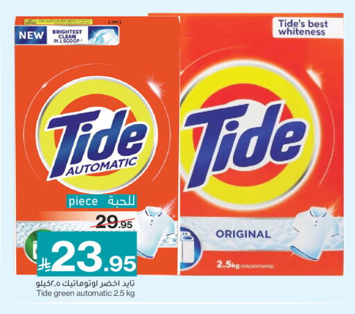 available at ميرا مارت مول in مملكة العربية السعودية, السعودية, سعودية - جدة