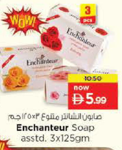 available at نستو هايبرماركت in الإمارات العربية المتحدة , الامارات - ٱلْفُجَيْرَة‎